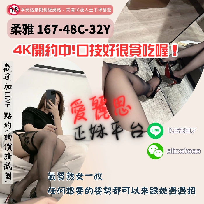 中西區熟女外約