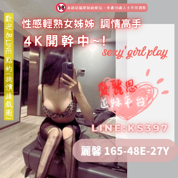 台南紓壓叫小姐