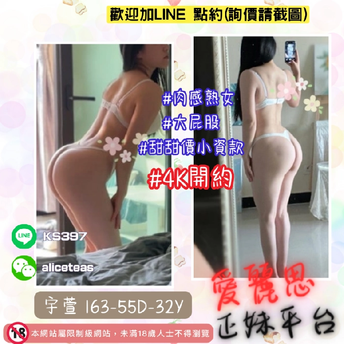台南熟女約炮