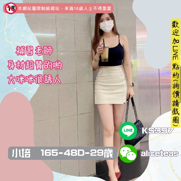 高雄熟女